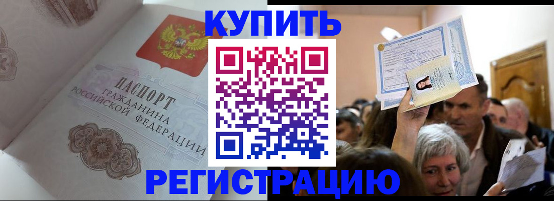 регистрация для дет. сада в Саках