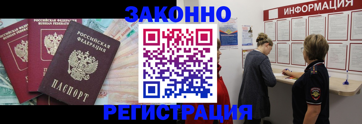 где прописаться в Саках
